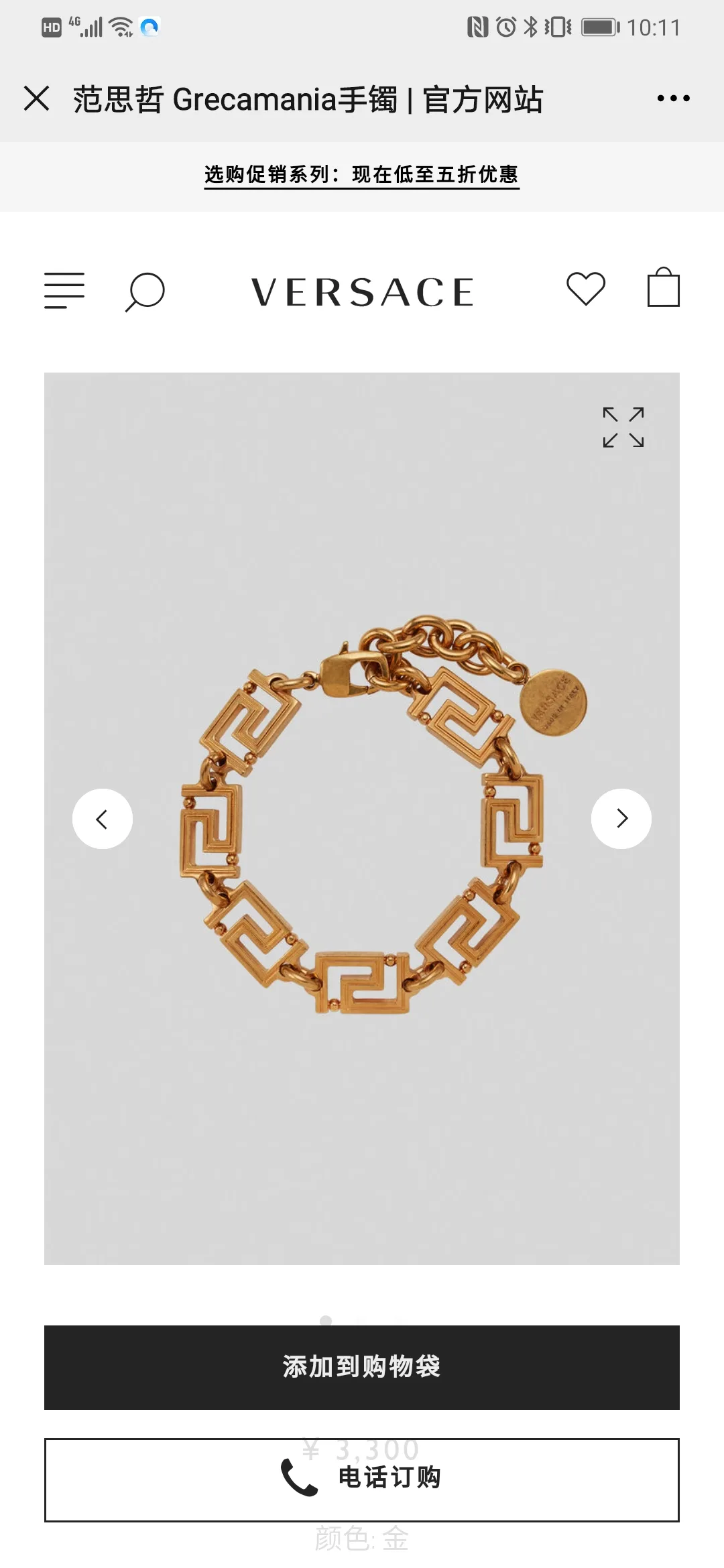 Versace Bracelet