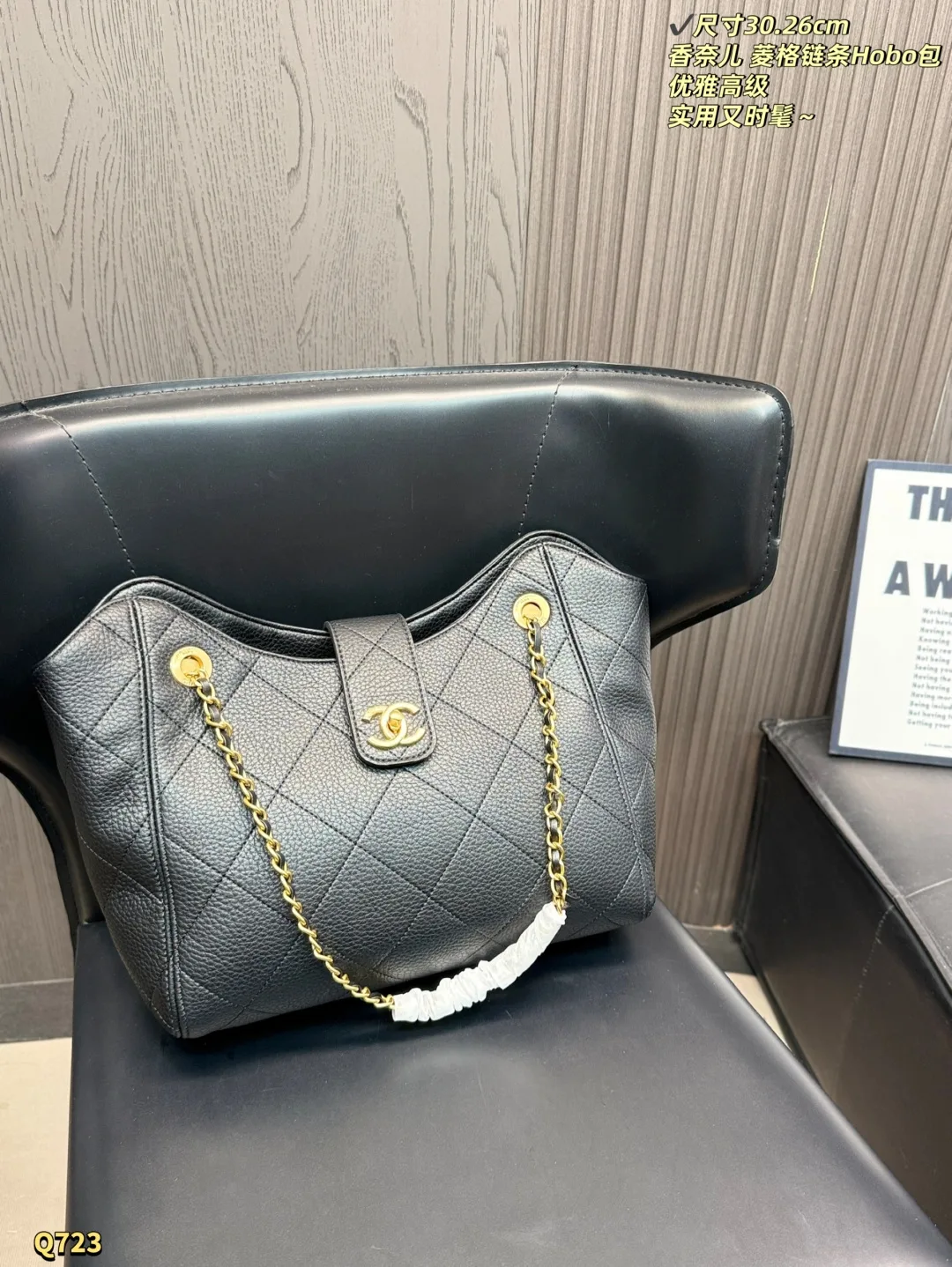 Chanel Chain Bag