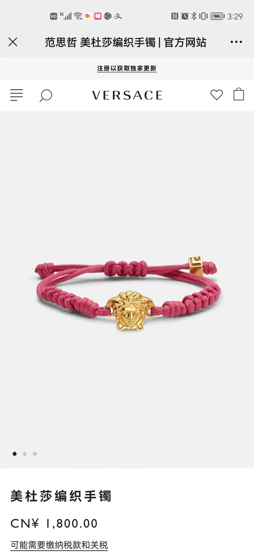 Versace Bracelet
