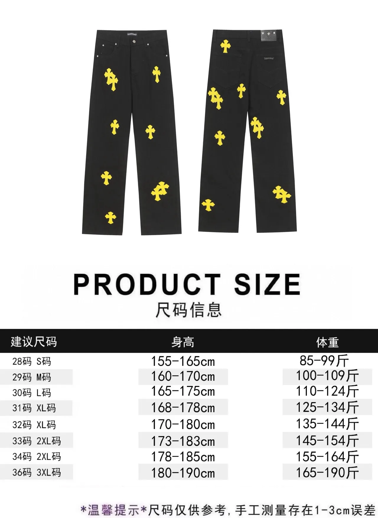 Chrome Hearts Trousers