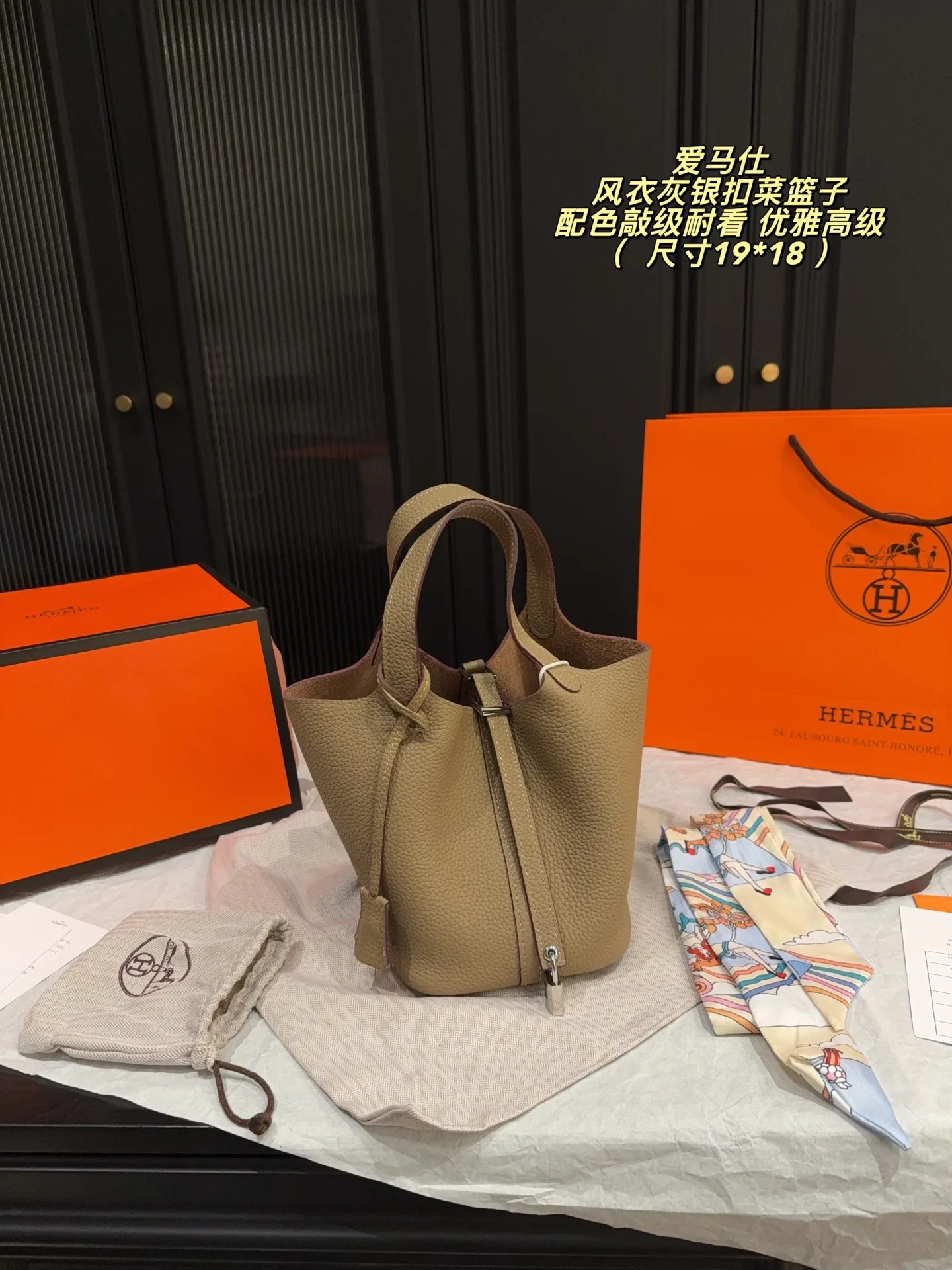 Hermès Trench Coat